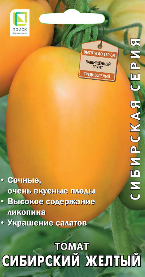 Изображение товара Семена овощей томат желтый Сибирский