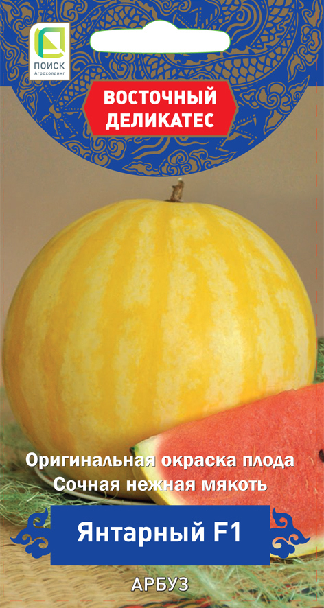 Изображение товара Семена плодово-ягодных растений арбуз Янтарный F1