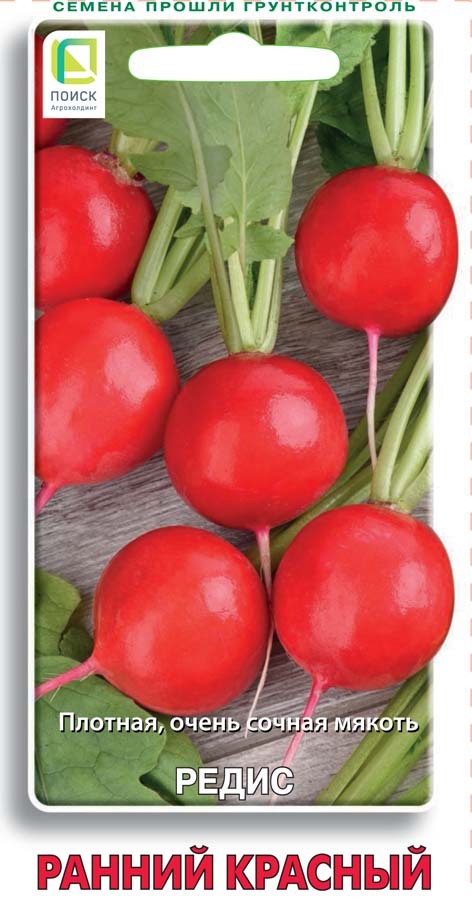 Изображение товара Семена овощей редис Ранний красный