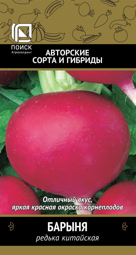 Изображение товара Семена овощей редька китайская Барыня