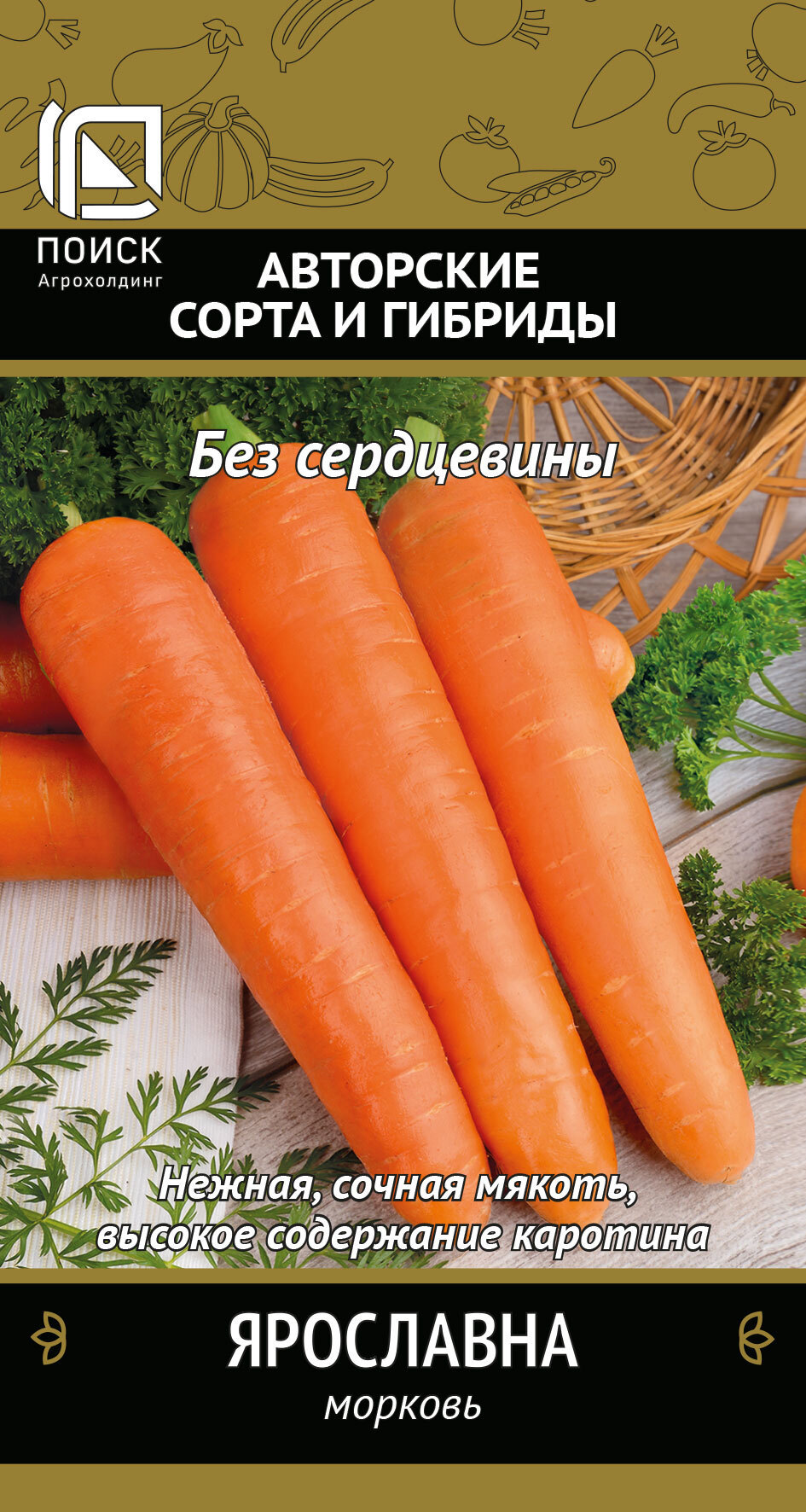 Изображение товара Семена овощей морковь Ярославна