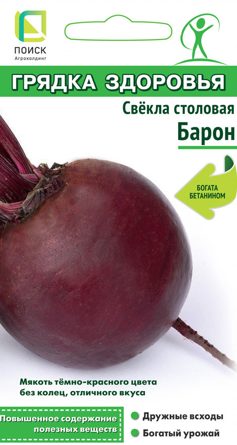 Изображение товара Семена овощей свекла столовая Барон Изображение товара Семена овощей свекла столовая Барон
