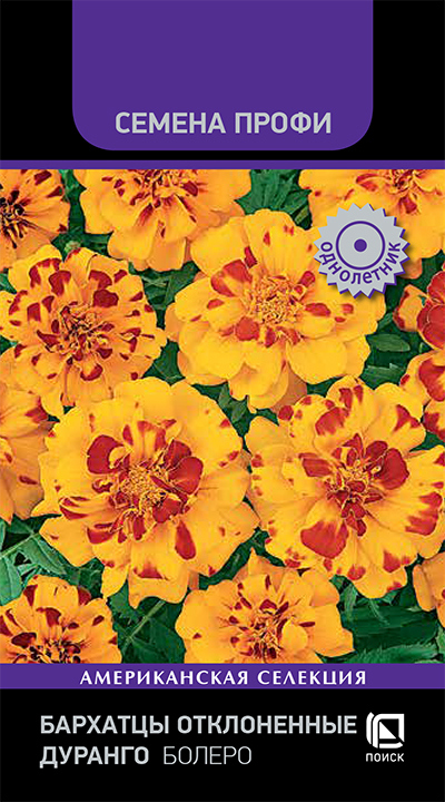 Изображение товара Семена цветов Поиск бархатцы отклоненные Дуранго Болеро