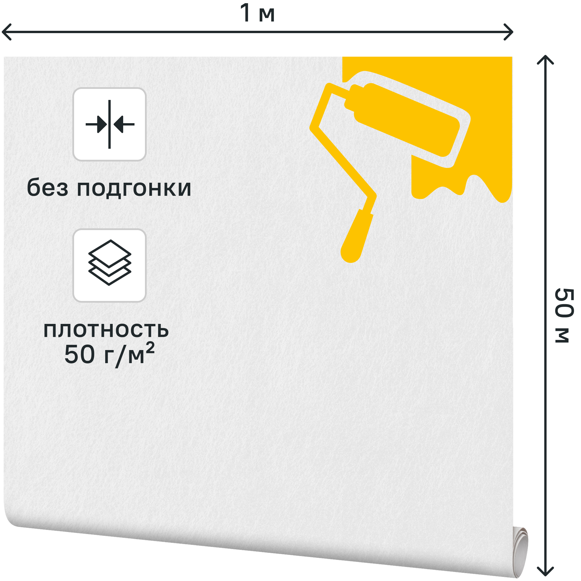 Изображение товара Стеклохолст Profitex 1x50 м 50 г/м²