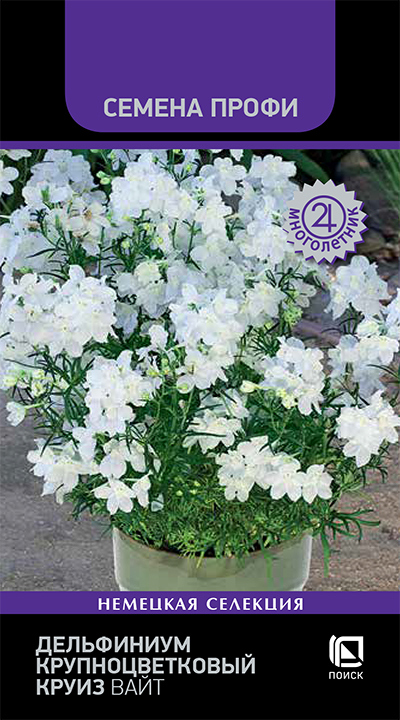 Изображение товара Семена цветов Поиск дельфиниум крупноцветковый Круиз Вайт