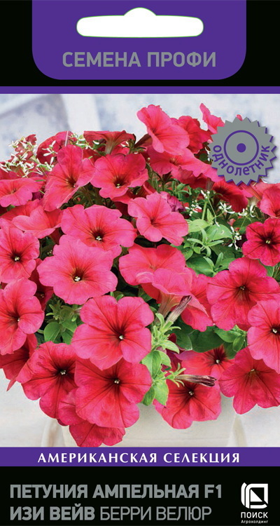 Изображение товара Семена цветов Поиск петуния ампельная Изи Вейв Берри Велюр F1