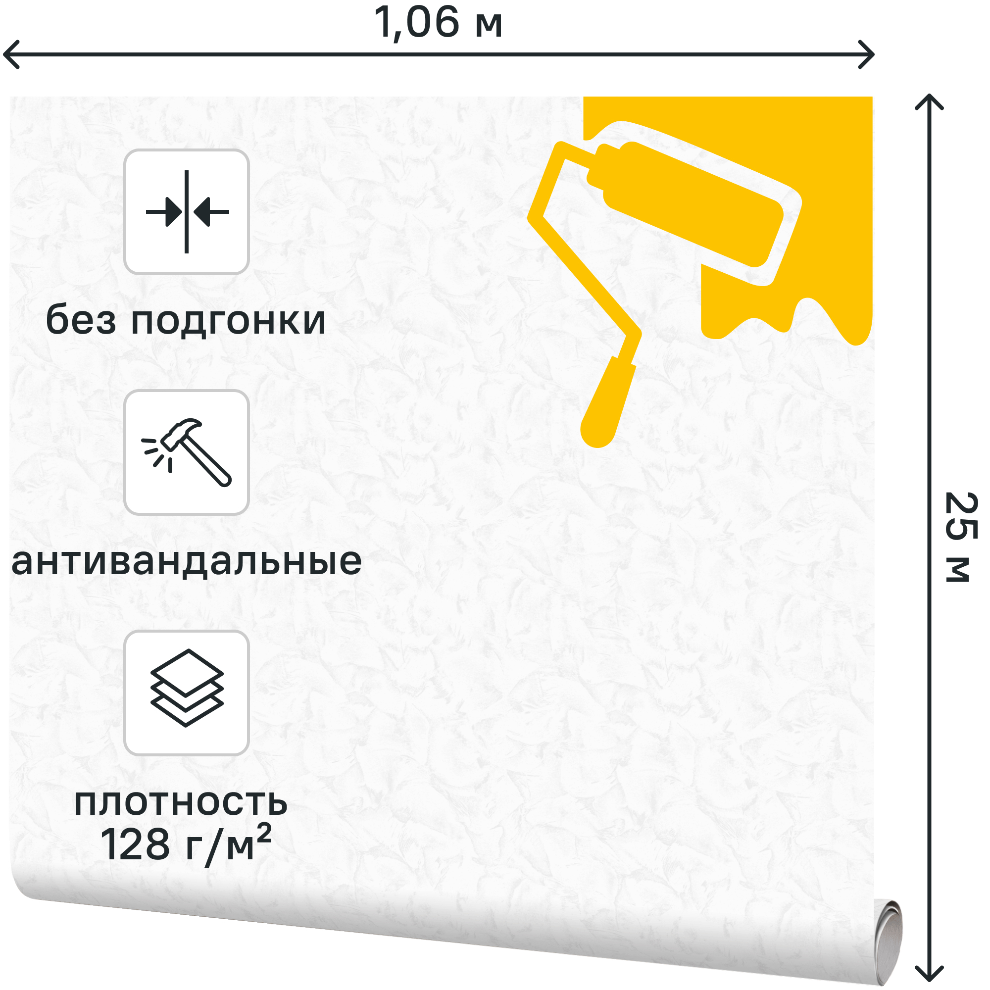 ОбоиподпокраскуфлизелиновыеантивандальныеInspireШтукатуркабелые1.06x25м128г/м²2691-1