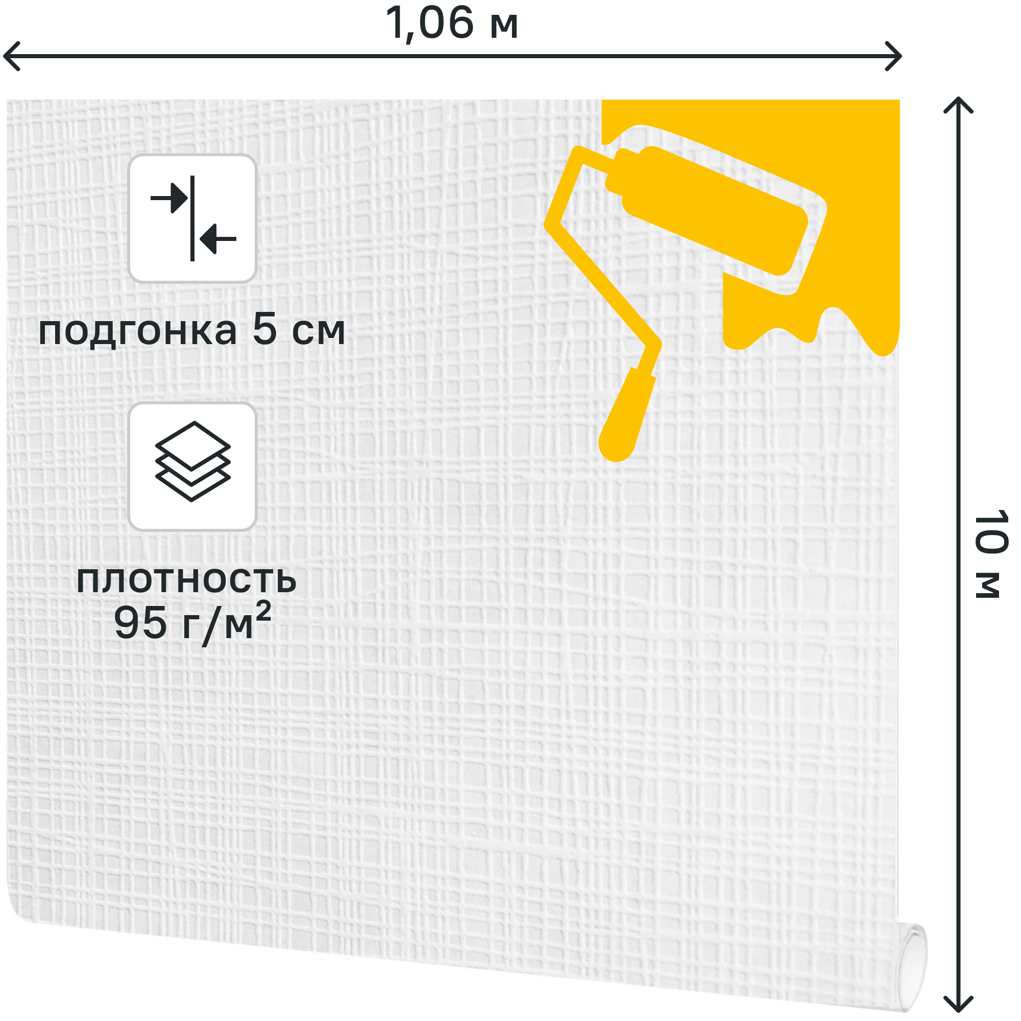 Обои под покраску флизелиновые Рогожка Practic Vlies Band 1.06x10 м 95г ...