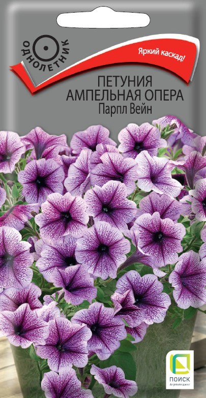 Изображение товара Семена петунии ампельной Опера Парпл Вейн - буйство сиреневых цветов