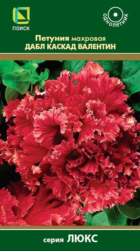Изображение товара Петуния махровая дабл каскад валентин семена для клумб  мах