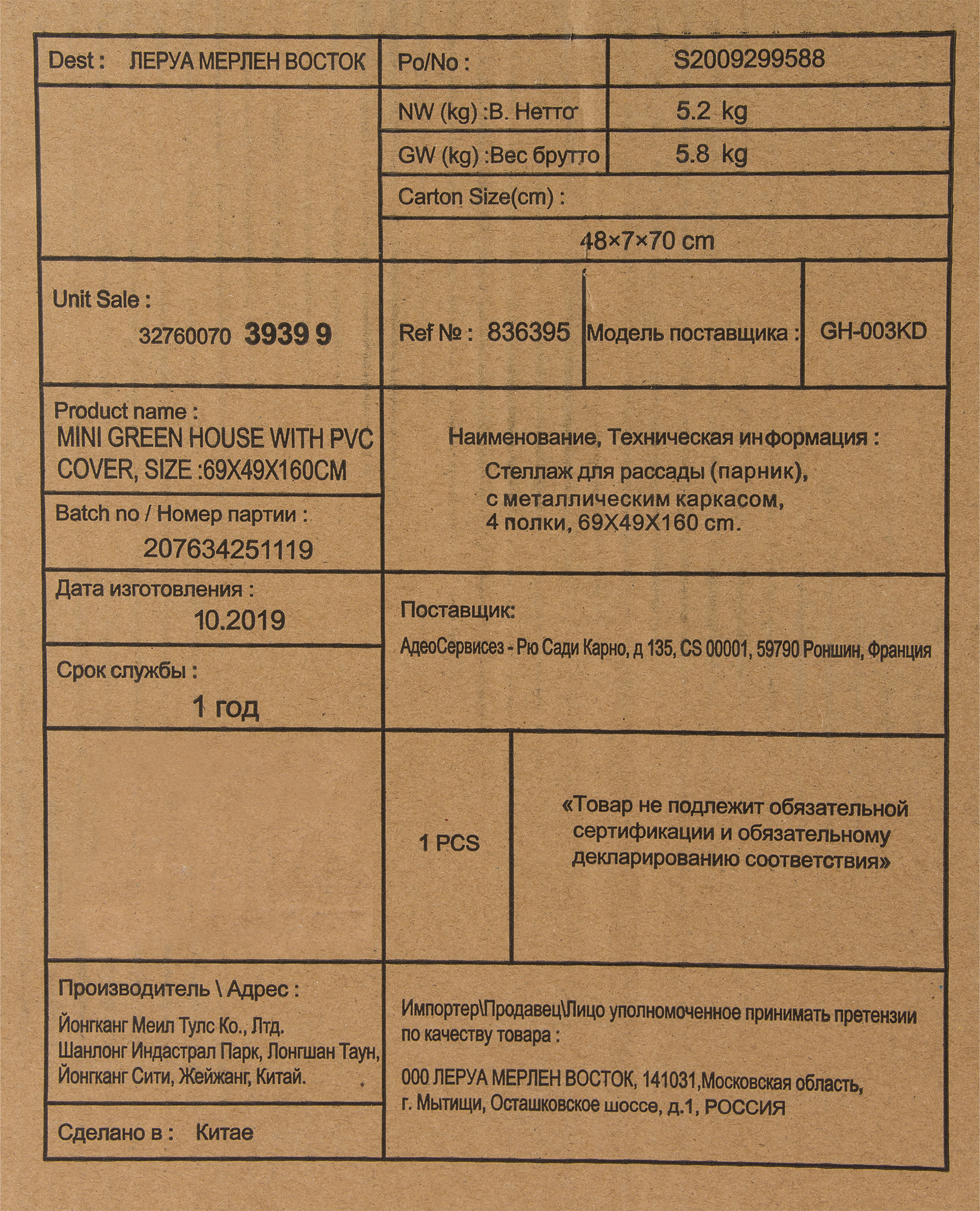 Превью изображения товара