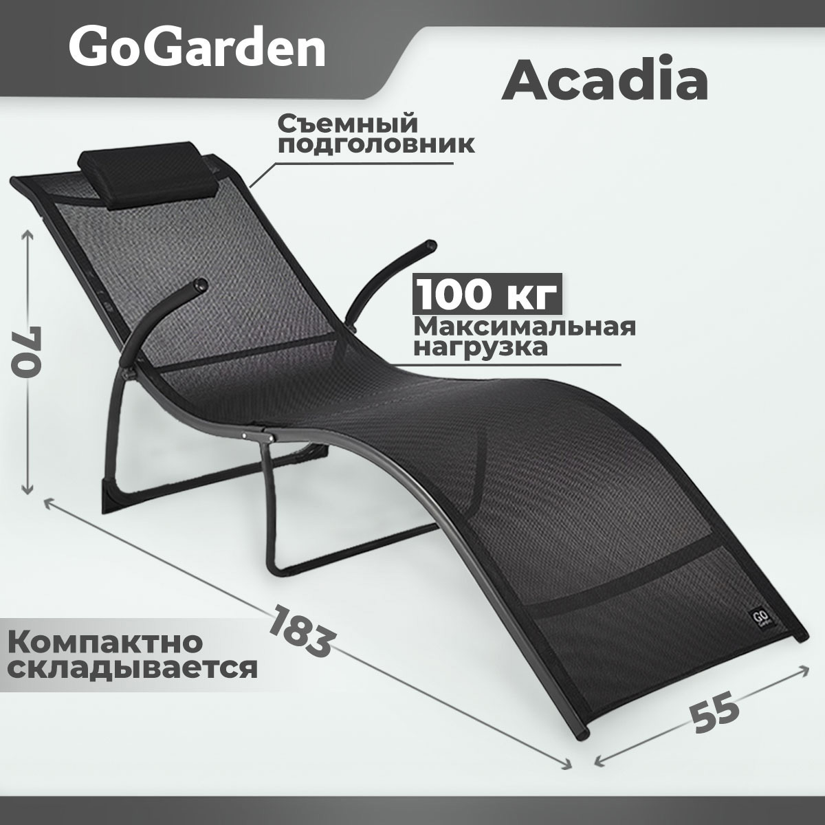 Изображение товара Шезлонг складной GoGarden 50312 Acadia для комфортного отдыха