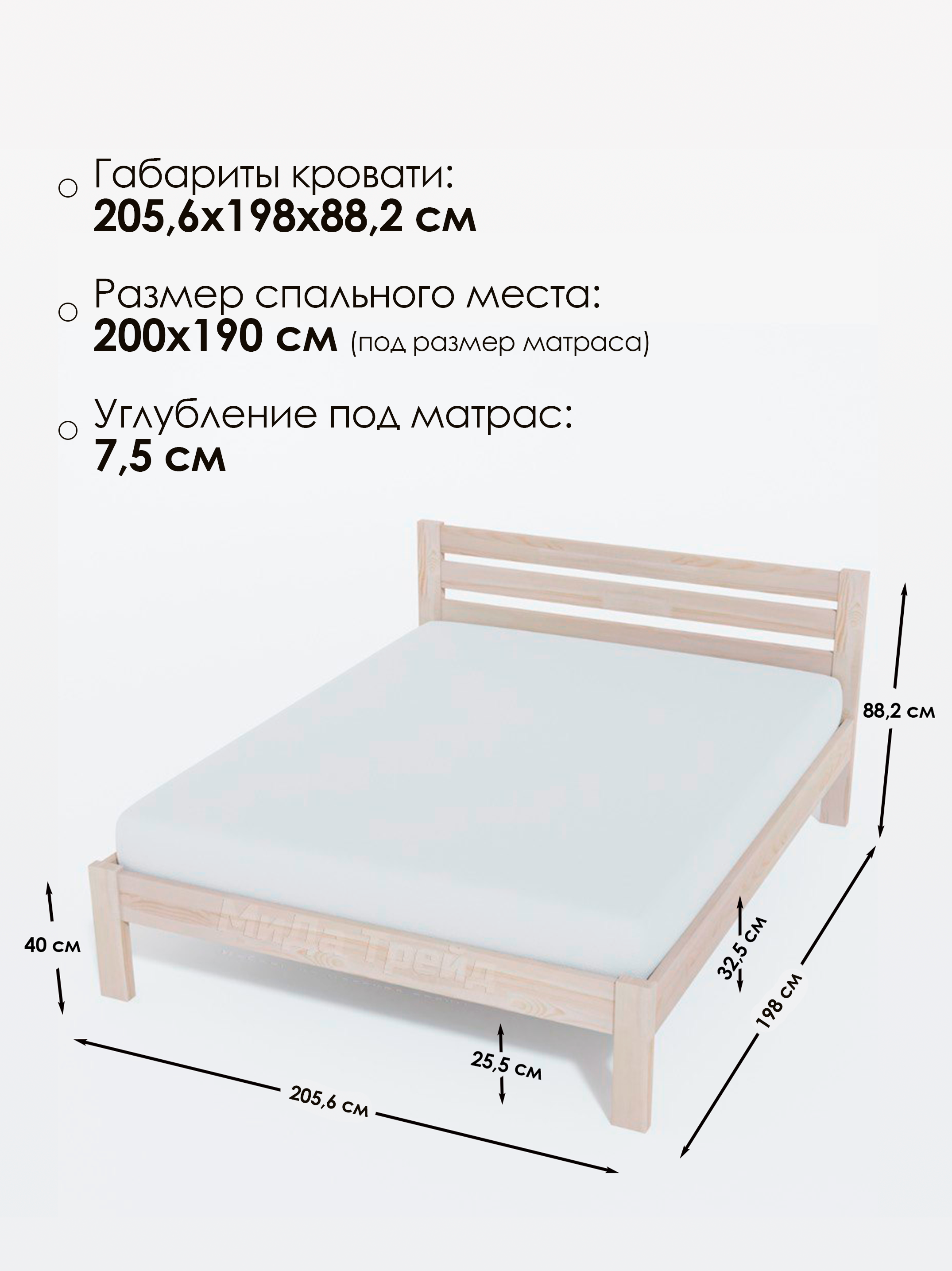 Изображение товара Кровать Мида трейд Амелия 200x190 см дерево цвет бежево-коричневый