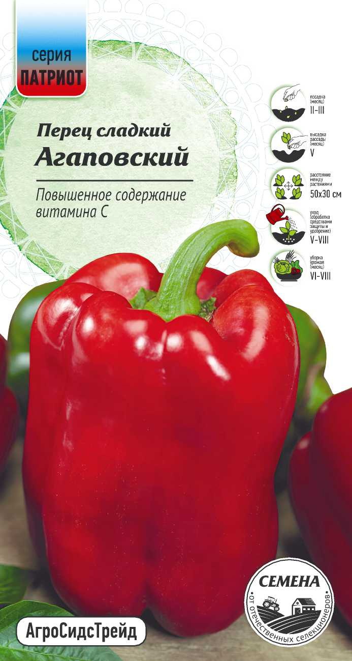 Изображение товара Семена овощей Патриот перец Агаповский
