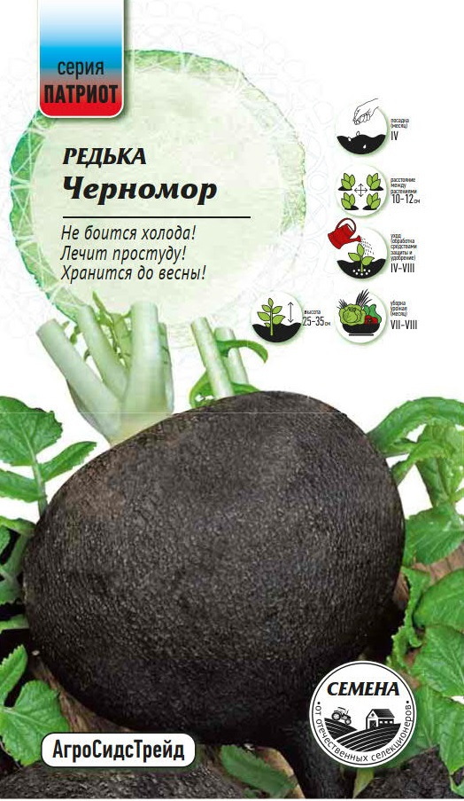 Изображение товара Семена овощей Патриот редька Черномор Изображение товара Семена овощей Патриот редька Черномор