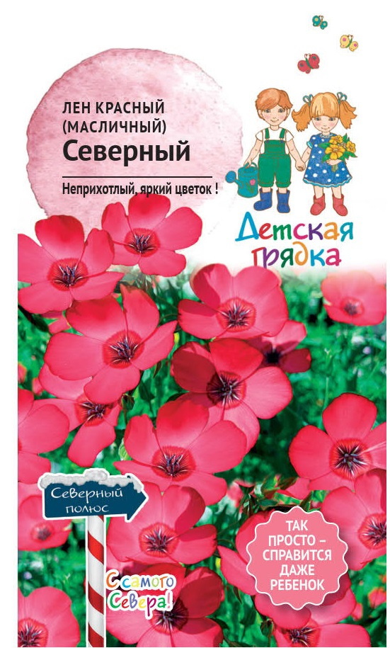 Изображение товара Семена цветов Аэлита лен Северный красный