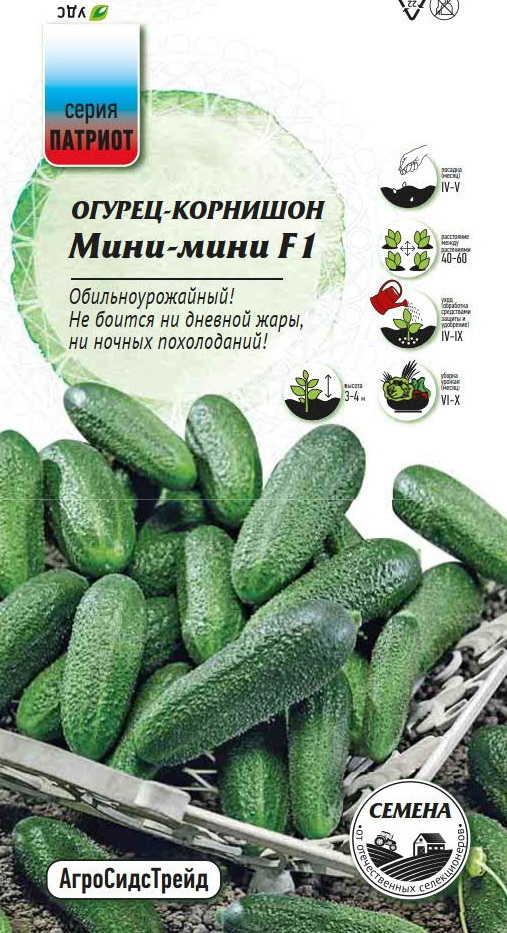 Изображение товара Семена овощей Патриот огурец Мини-мини 8 шт.