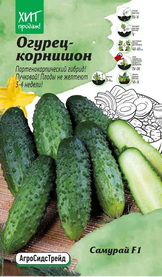 Изображение товара Семена овощей АСТ огурец Самурай F1 8 шт.
