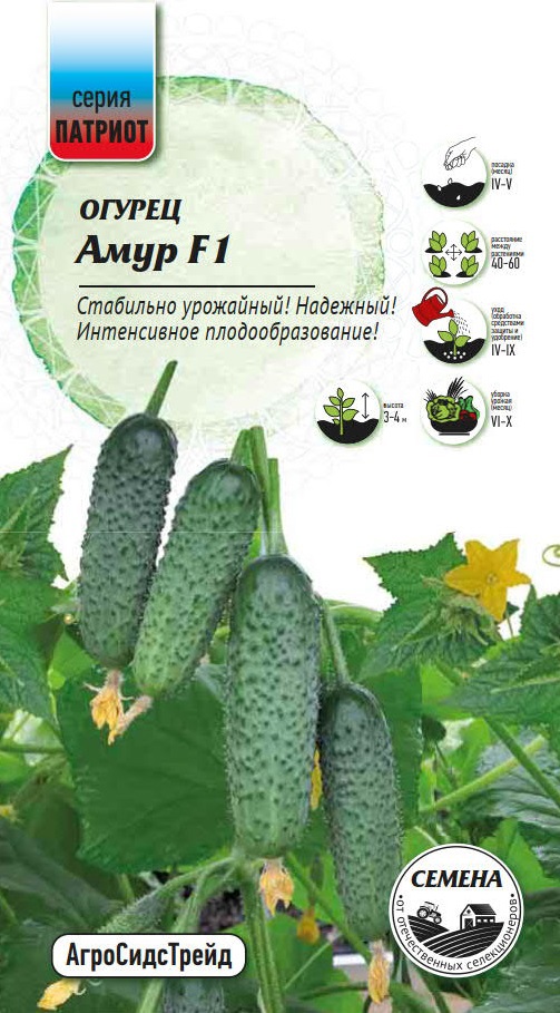 Изображение товара Семена овощей Патриот огурец Амур 8 шт.