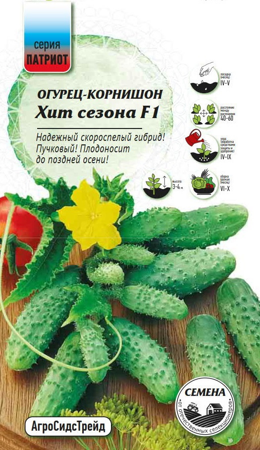 Изображение товара Семена овощей Патриот огурец Хит сезона F1 10 шт.