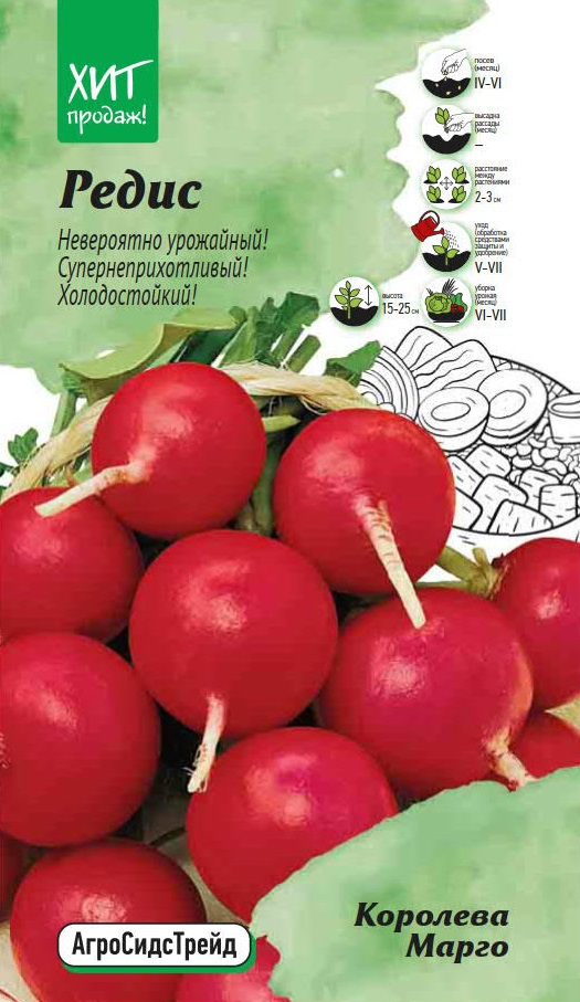 Изображение товара Семена овощей АСТ редис Королева Марго