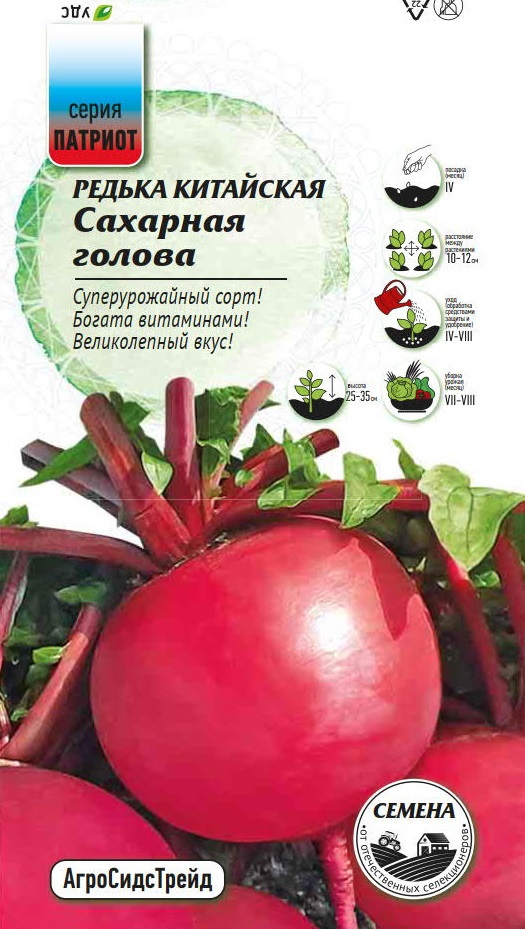 Изображение товара Семена овощей Патриот редька китайская Сахарная голова