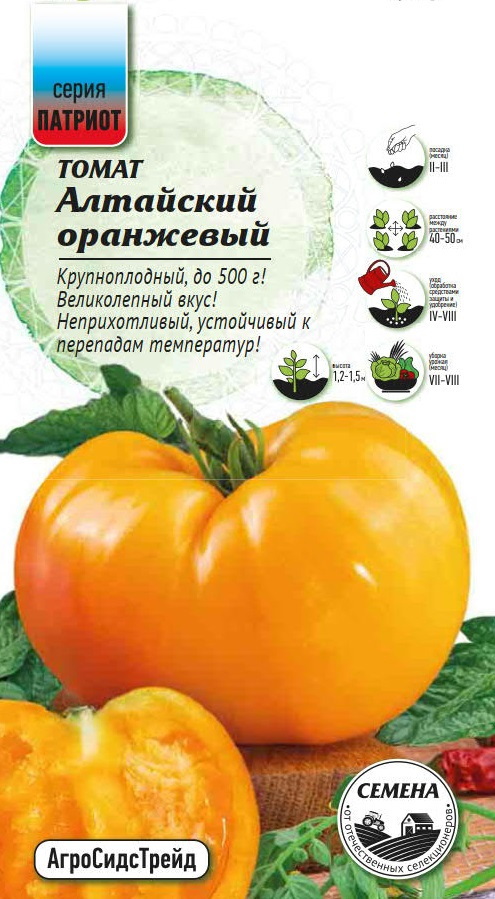 Изображение товара Семена овощей Патриот томат Алтайский оранжевый 20 шт.