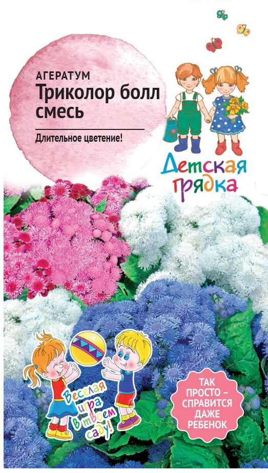 Изображение товара Семена цветов Аэлита агератум Триколор болл микс