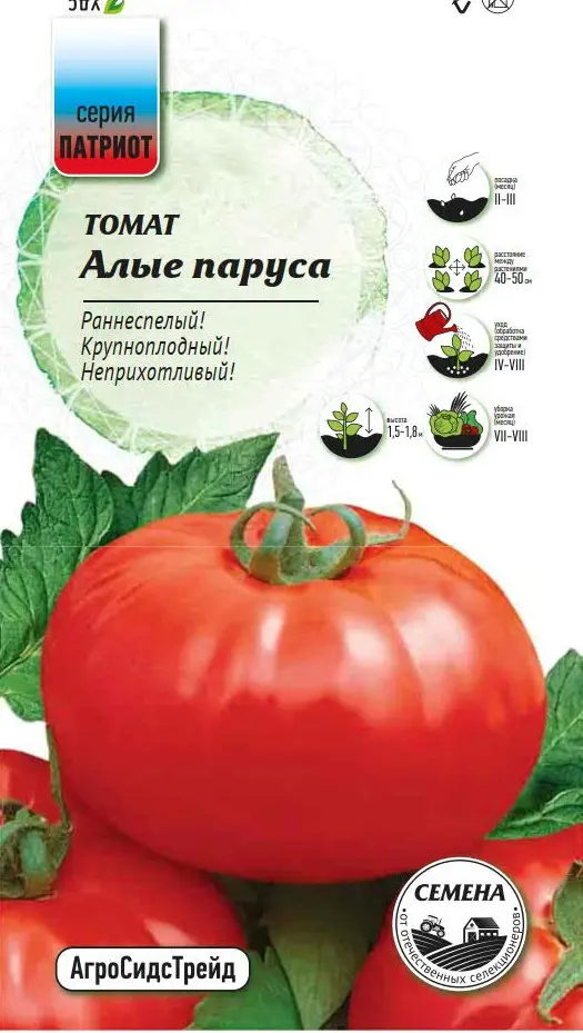 Семена овощей Патриот томат Алые паруса 20 шт.