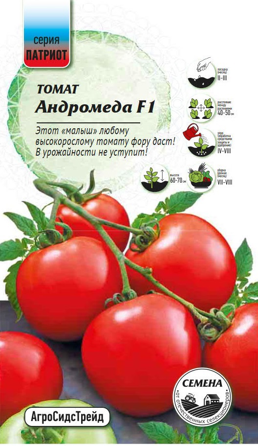 Изображение товара Семена овощей Патриот томат Андромеда F1 12 шт.