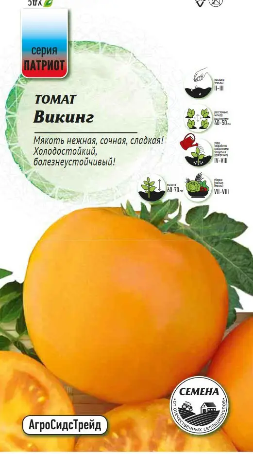 Семена овощей Патриот томат Викинг 20 шт.