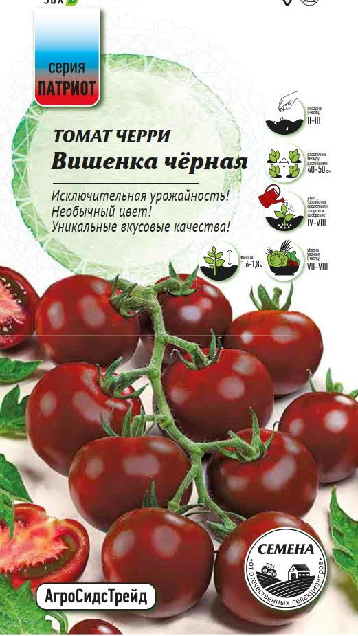 Изображение товара Семена овощей Патриот томат Вишенка черная 20 шт.