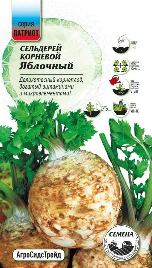 Семена овощей Патриот сельдерей Яблочный