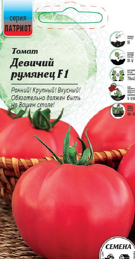Изображение товара Семена овощей Патриот томат Девичий румянец