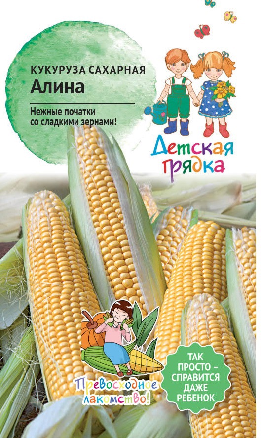 Изображение товара Семена овощей Детская грядка Алина