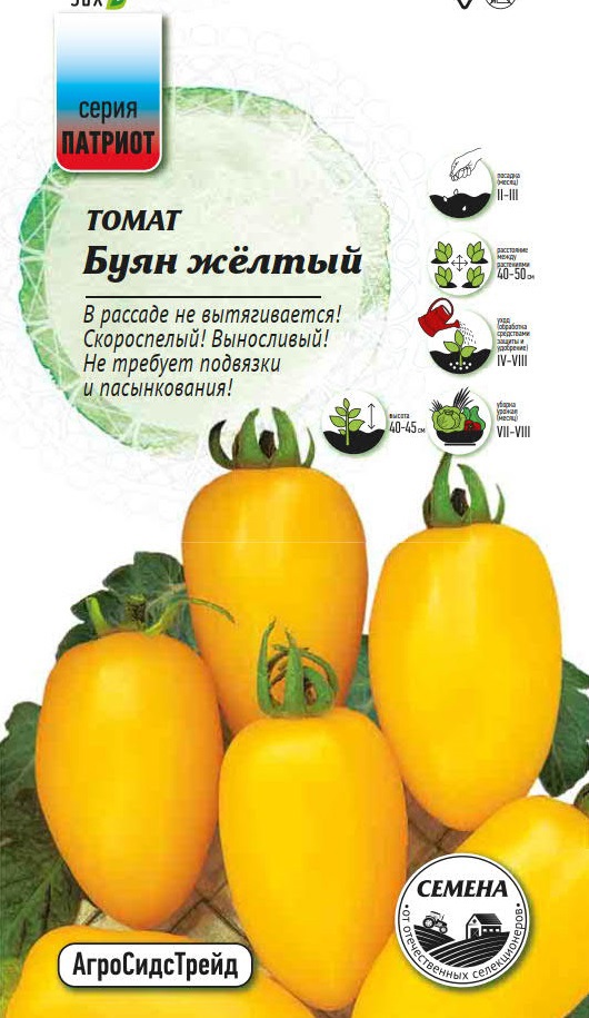 Изображение товара Семена овощей Патриот томат Буян желтый 20 шт.
