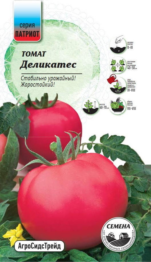 Изображение товара Семена овощей Патриот томат Деликатес 20 шт.