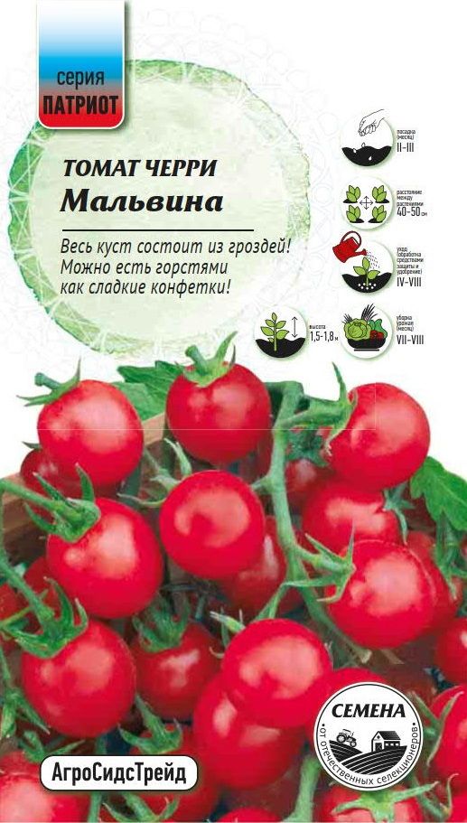 Изображение товара Семена овощей Патриот томат черри Мальвина 12 шт.