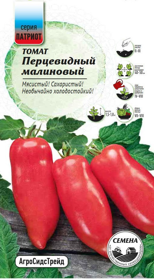 Изображение товара Семена овощей Патриот томат Перцевидный малиновый 20 шт.