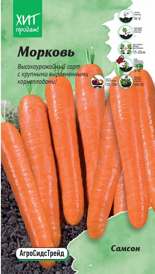 Изображение товара Семена овощей АСТ морковь Самсон
