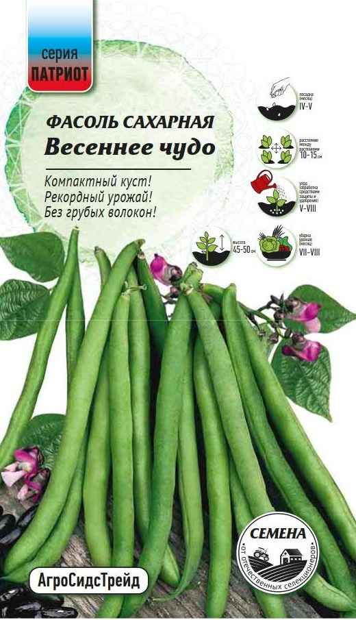 Изображение товара Семена овощей Патриот фасоль Весеннее чудо 10 шт.