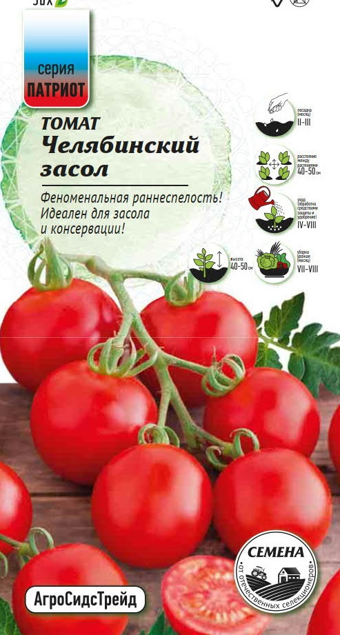 Изображение товара Семена овощей Патриот томат Челябинский засол 20 шт.