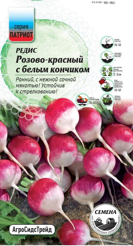 Изображение товара Семена овощей Патриот редис розово-красный с белым кончиком