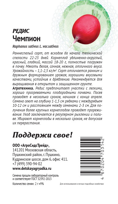 Превью изображения товара