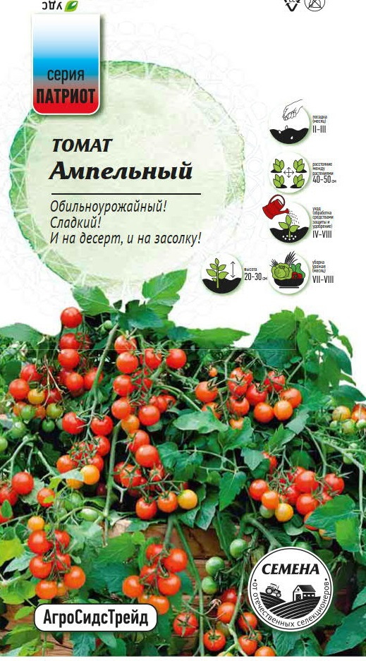 Изображение товара Семена овощей Патриот томат Ампельный 20 шт.