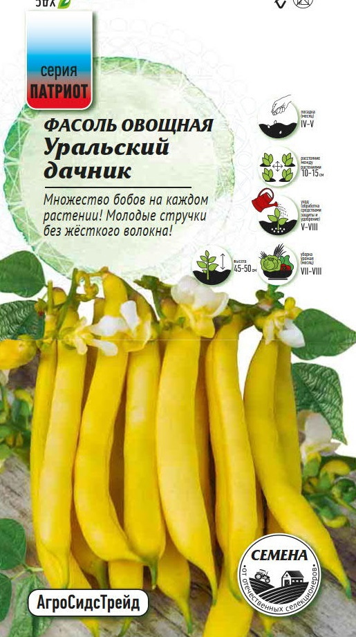 Изображение товара Семена овощей Патриот фасоль Уральский дачник 10 шт.