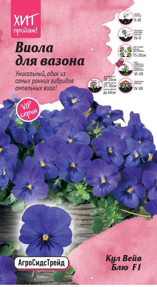 Изображение товара Семена цветов Аэлита виола Кул Вейв Блю F1 5 шт.