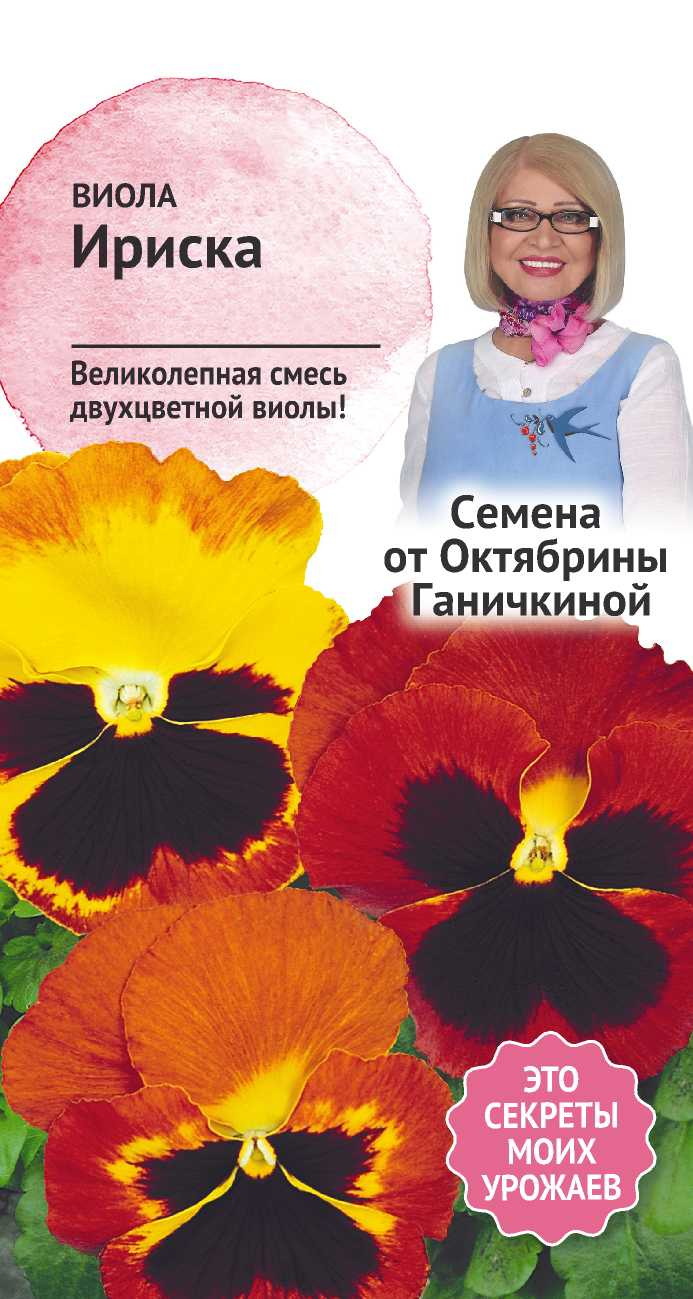 Изображение товара Семена цветов Аэлита виола Ириска