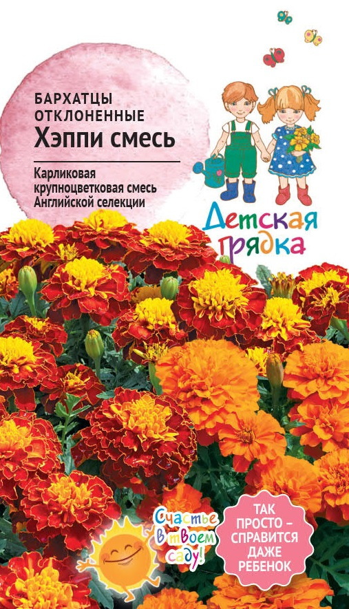 Изображение товара Семена цветов Аэлита бархатцы Хэппи микс 10 шт.