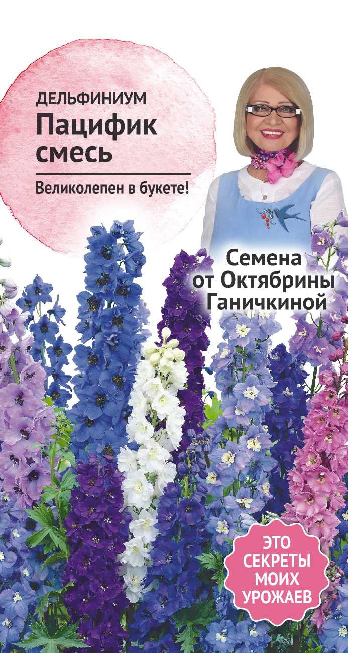 Изображение товара Семена цветов Аэлита дельфиниум Пацифик микс